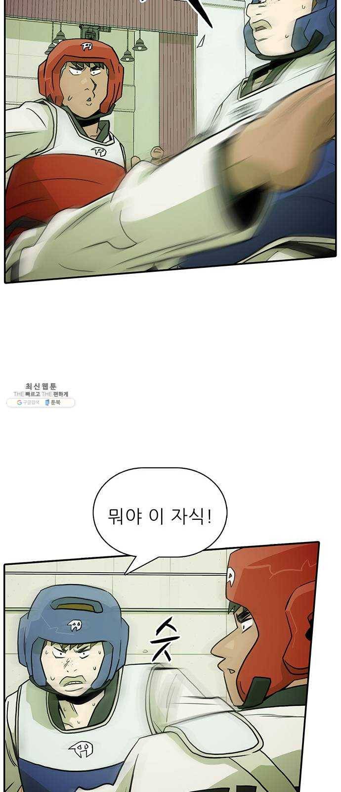 태권보이 ROUND.8 이 몸이 에이스다 37