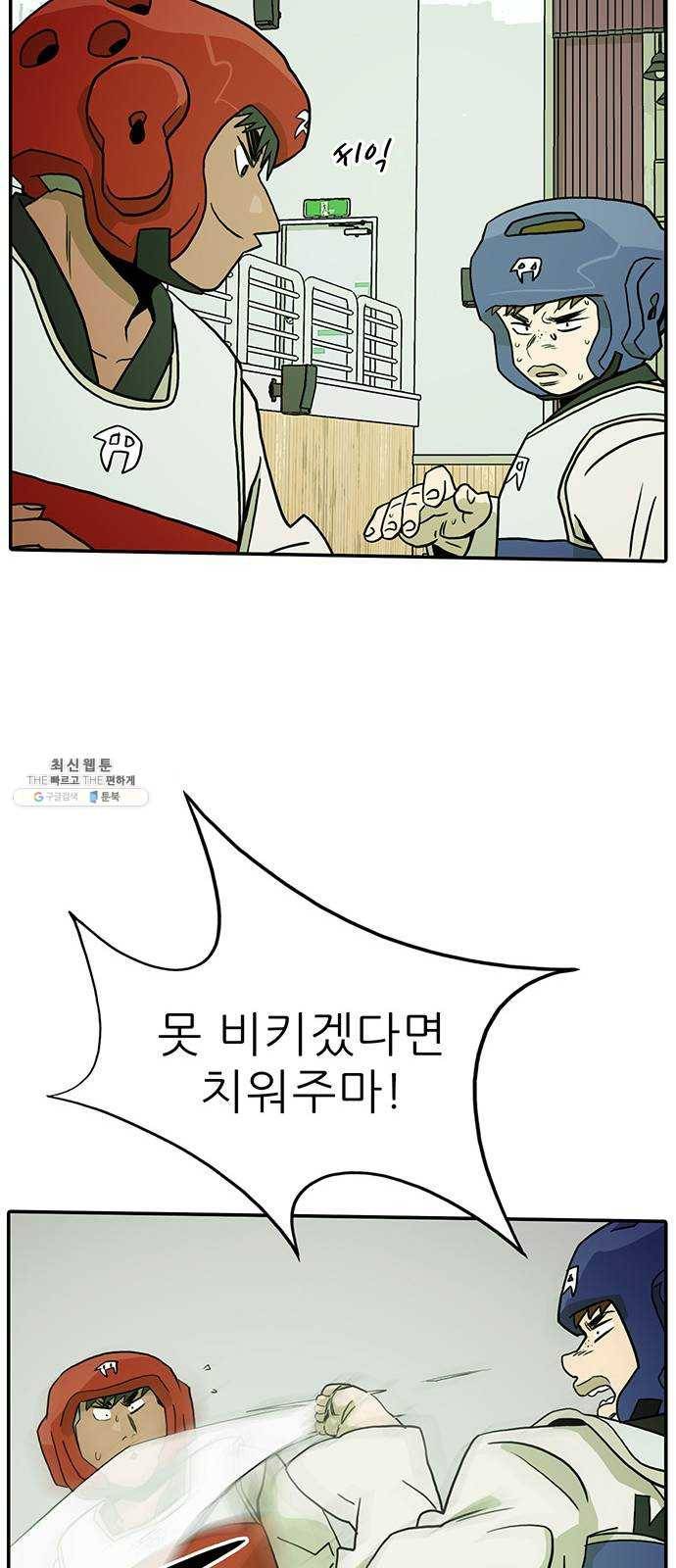태권보이 ROUND.8 이 몸이 에이스다 42