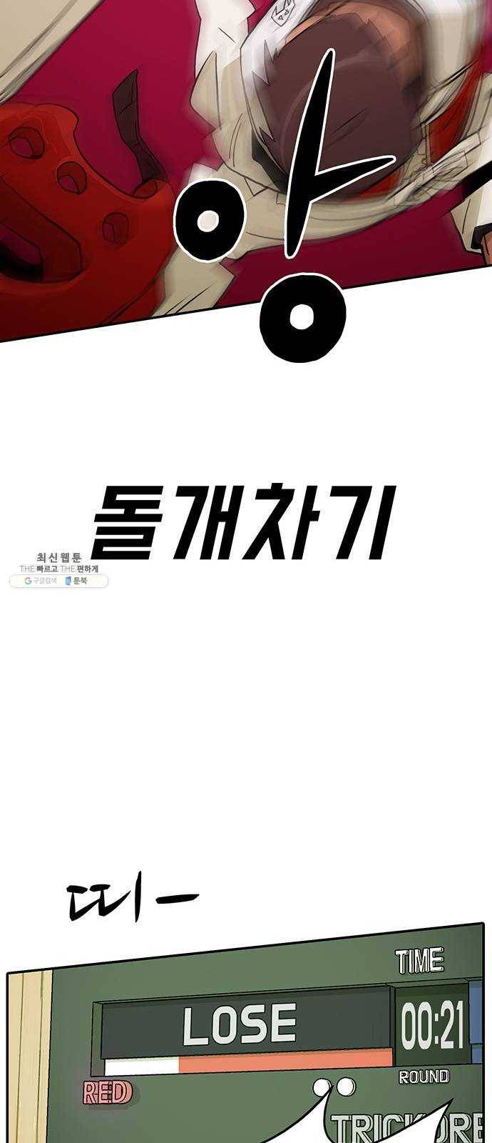 태권보이 ROUND.8 이 몸이 에이스다 55