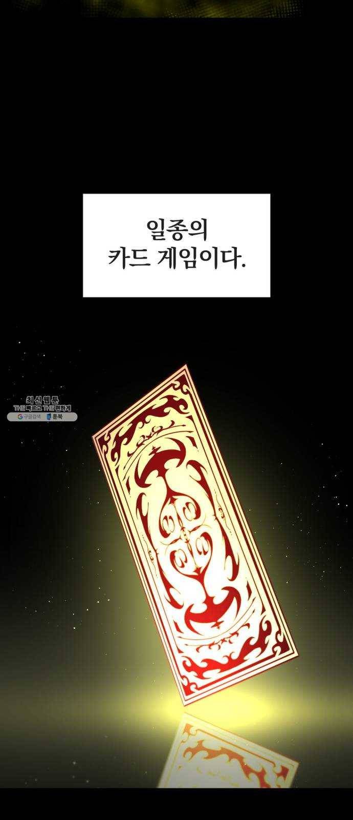 히어로 킬러 17화 10