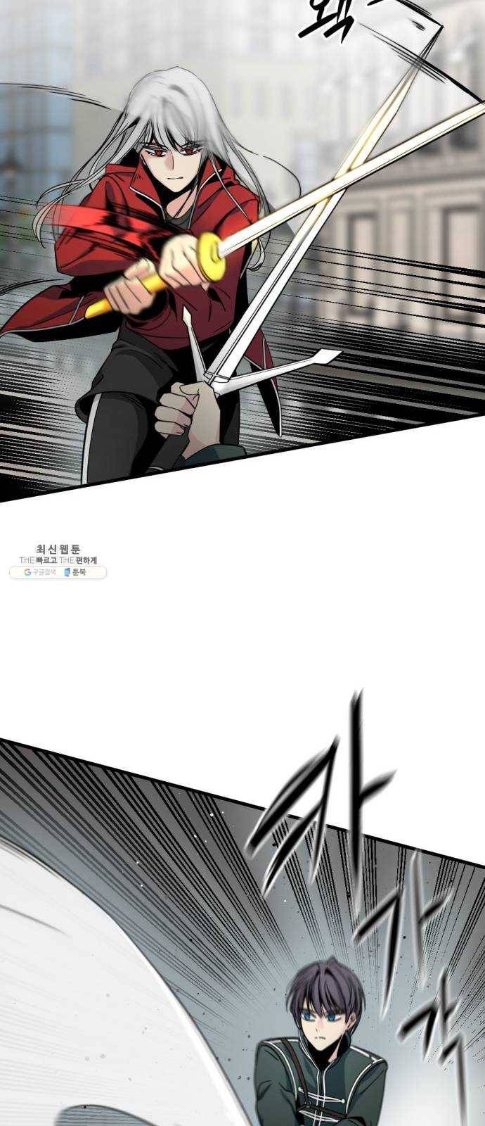 히어로 킬러 17화 14