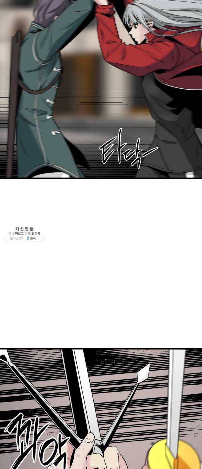 히어로 킬러 17화 17