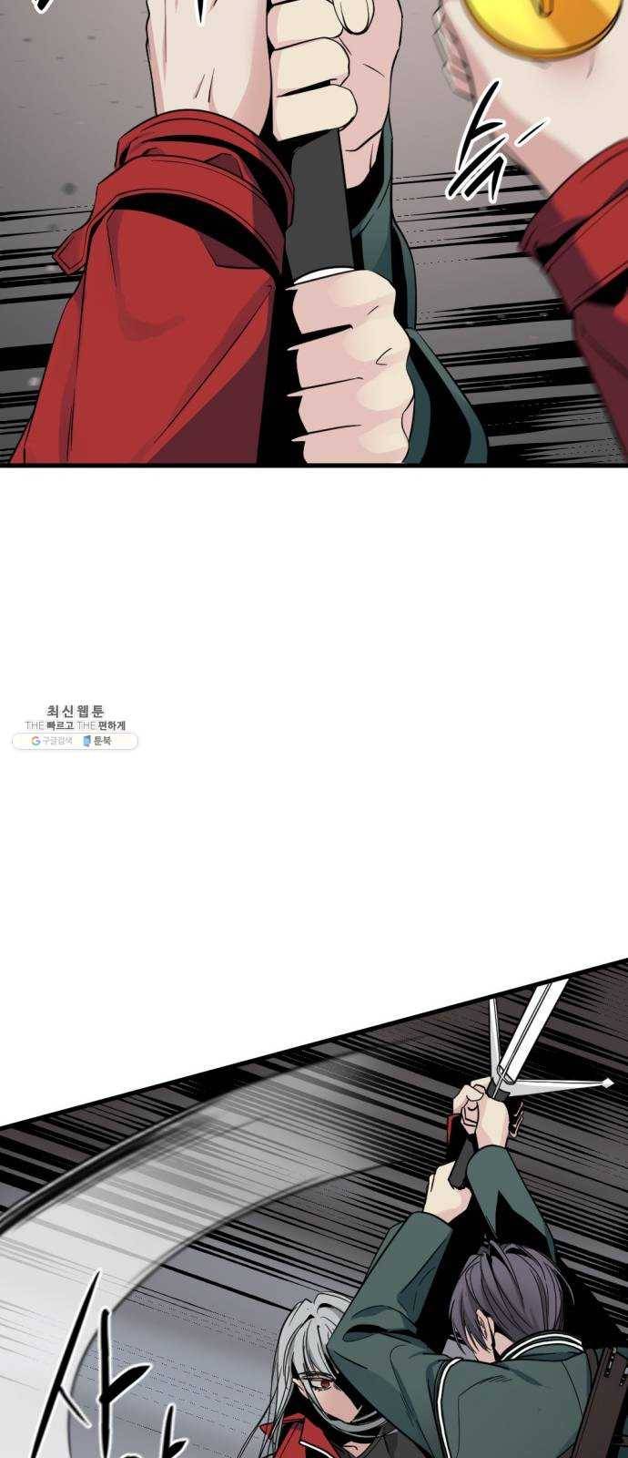 히어로 킬러 17화 18