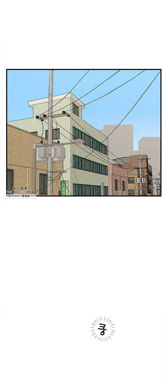 세기말 풋사과 보습학원 26화 1