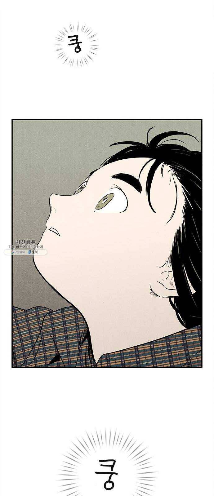 세기말 풋사과 보습학원 26화 2