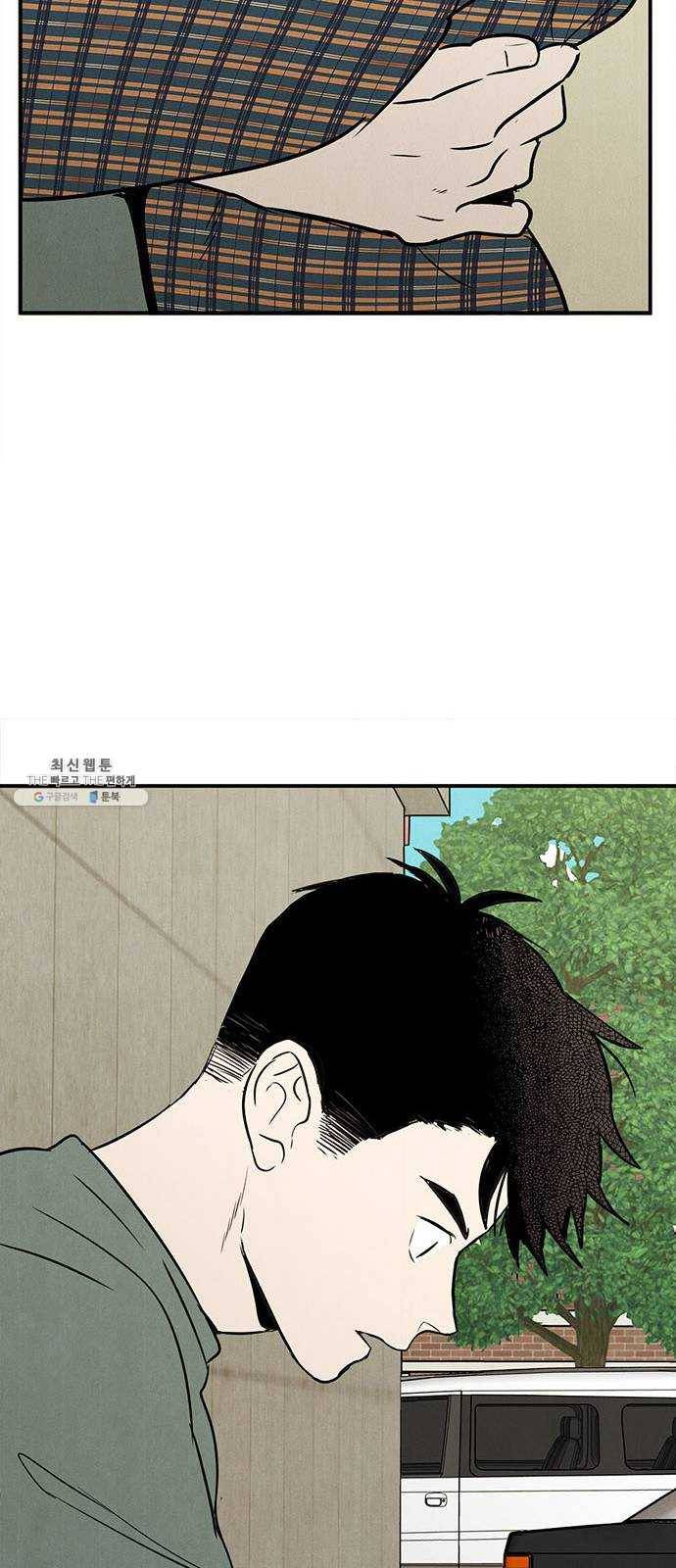 세기말 풋사과 보습학원 26화 16