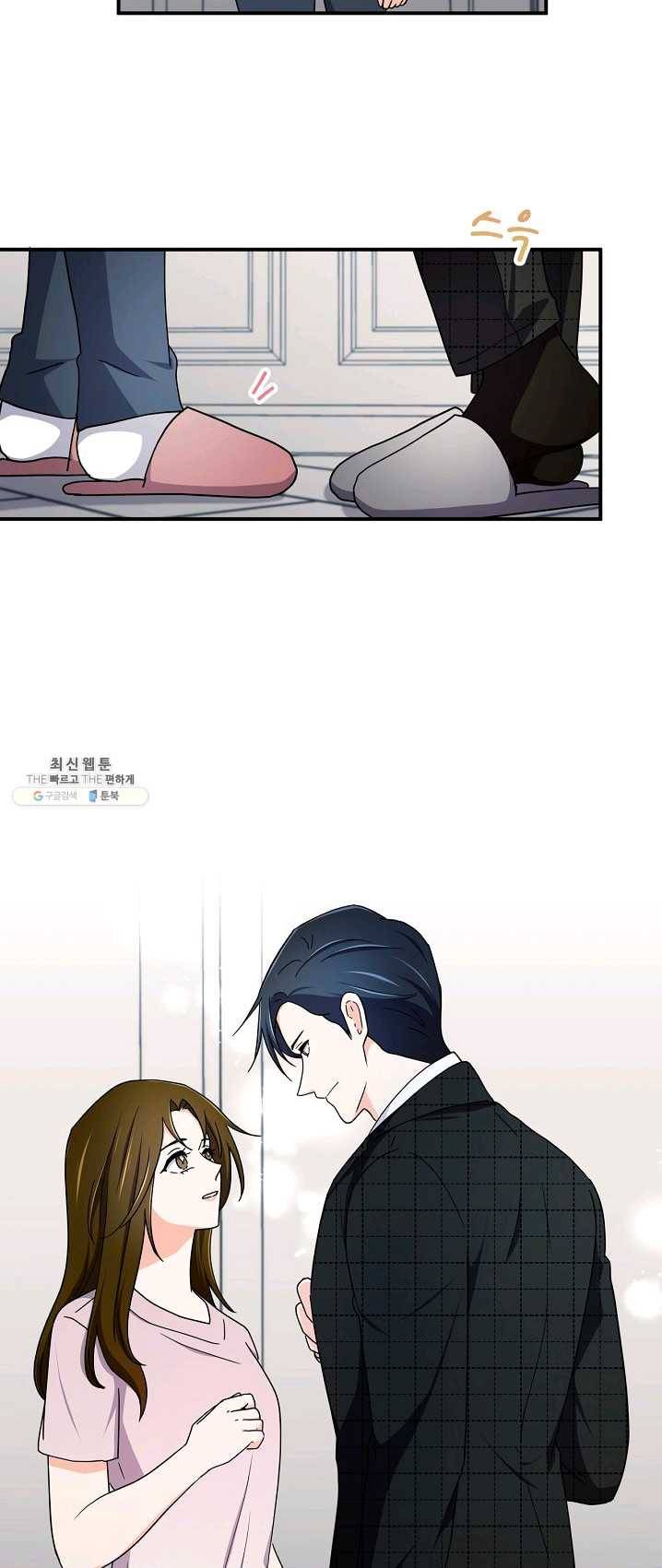 달콤하게 살고 싶어 29화 5
