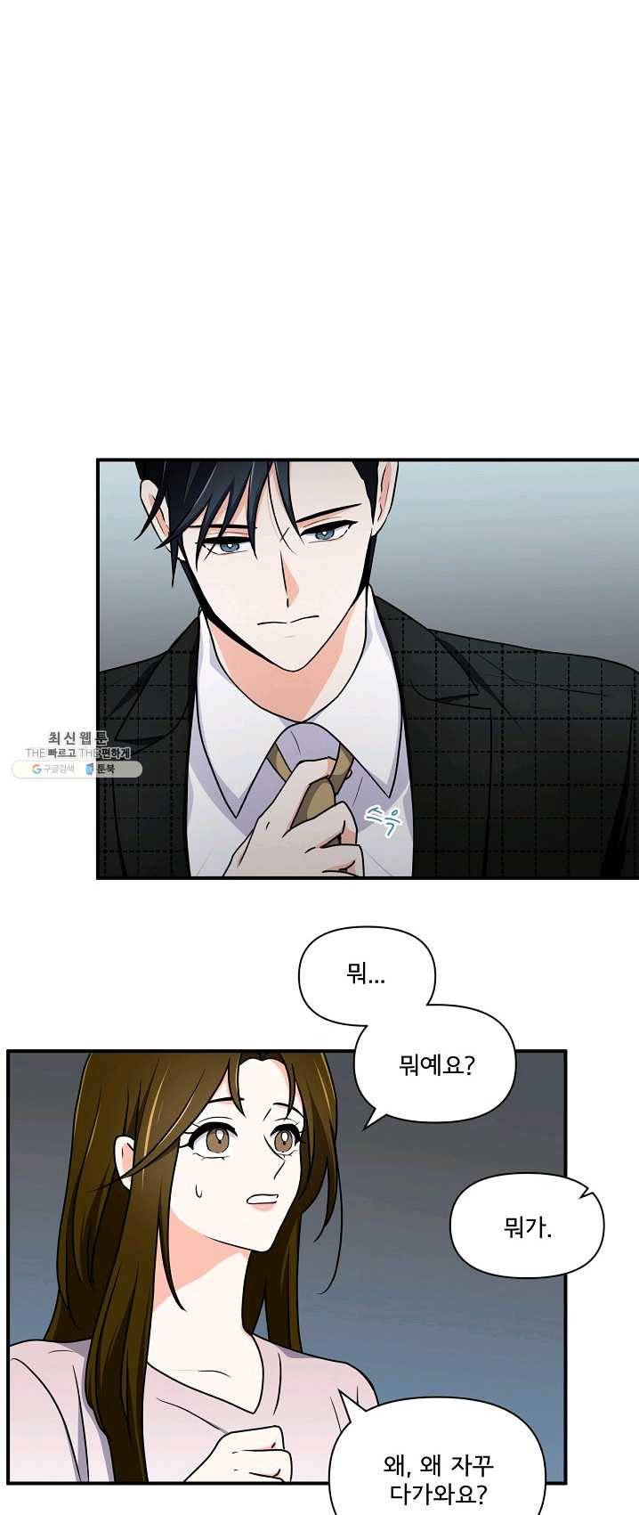 달콤하게 살고 싶어 29화 7