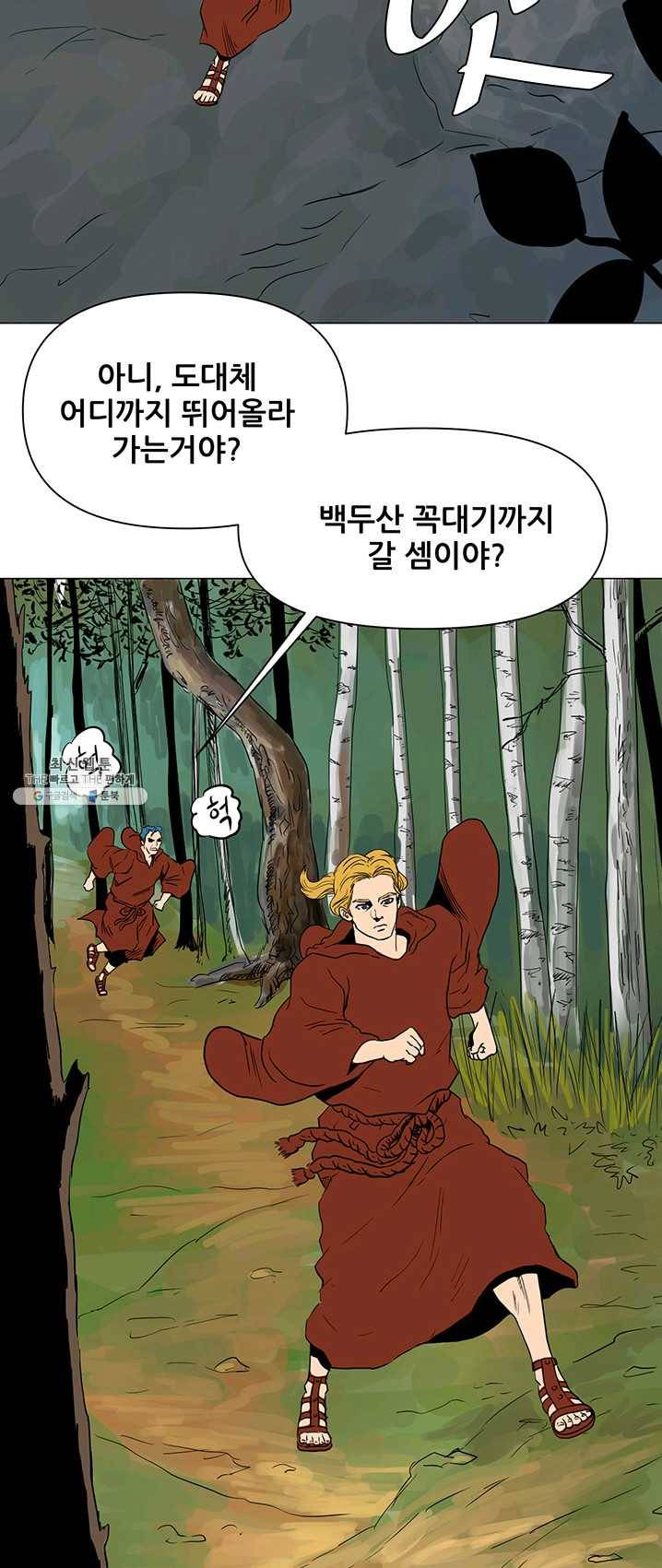 크로니클서울 38화 3