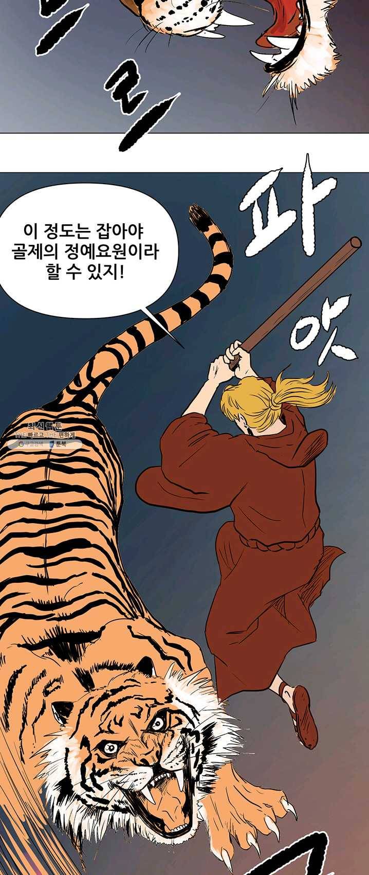 크로니클서울 38화 10