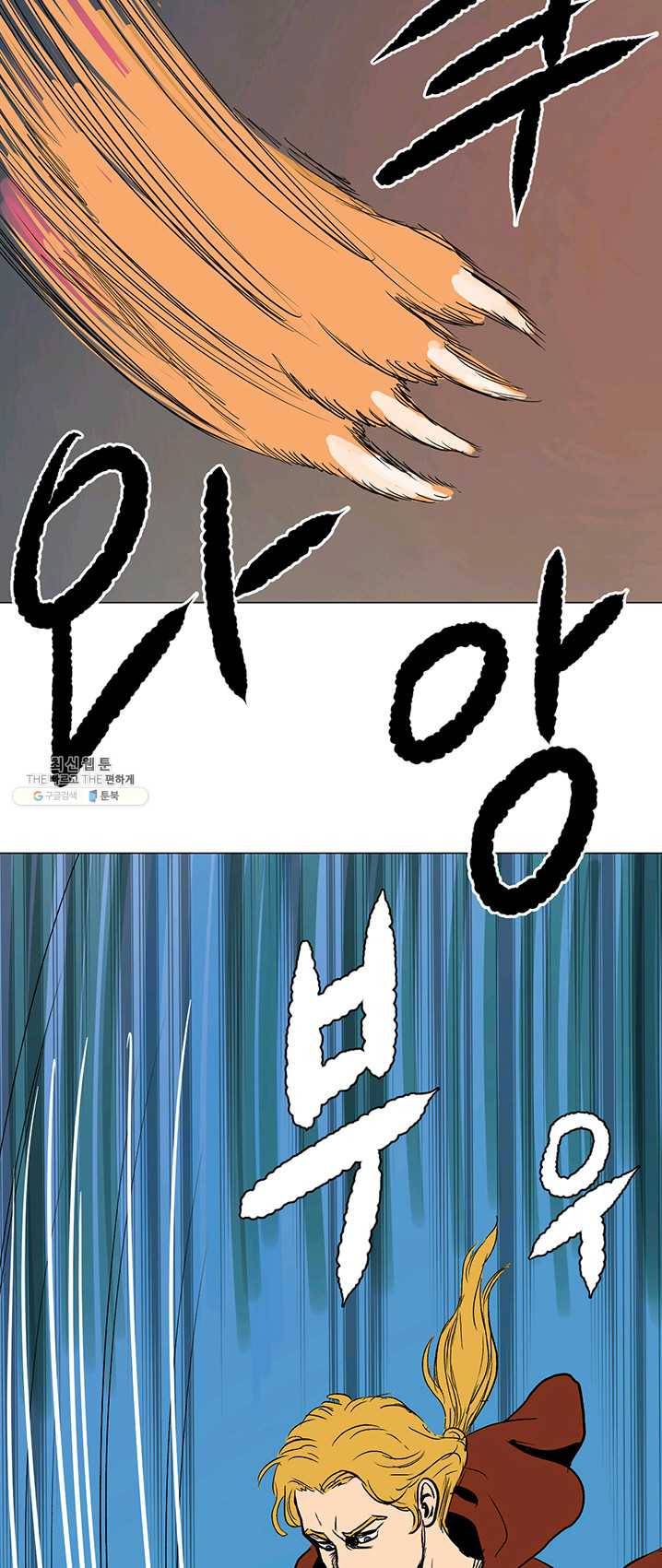 크로니클서울 38화 11