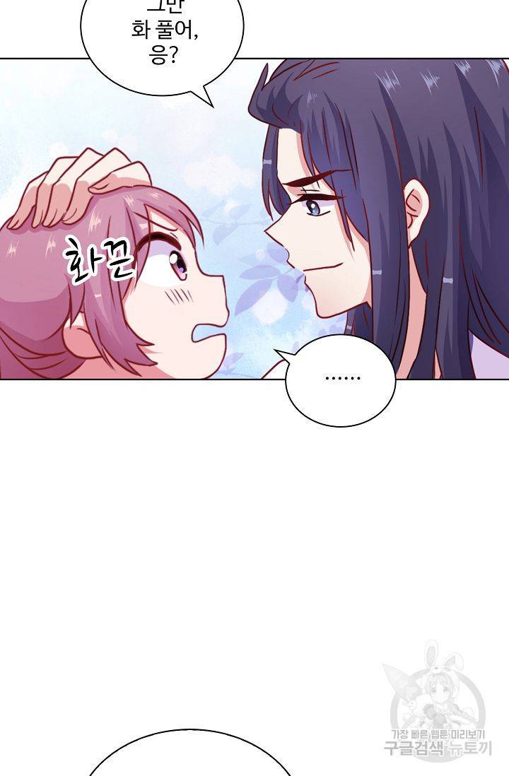전하는 나만 미워해 113화 4