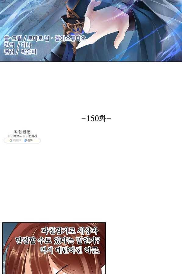 성진변 150화 2