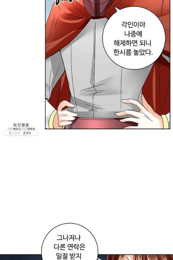 성진변 150화 4