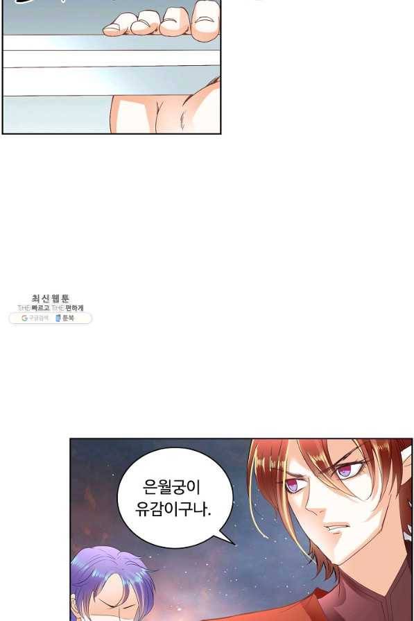 성진변 150화 6