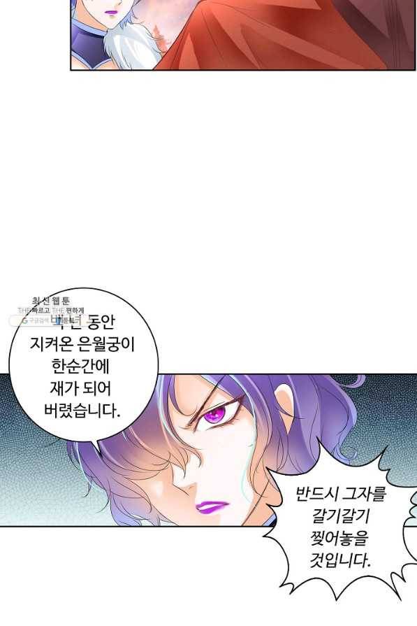 성진변 150화 7