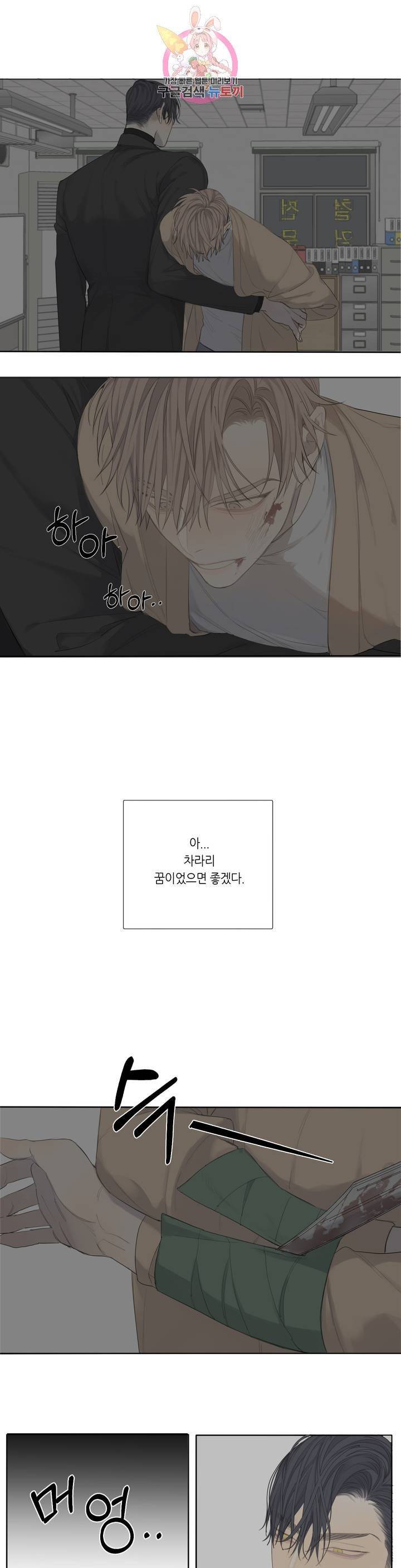 매드 독 3화 1