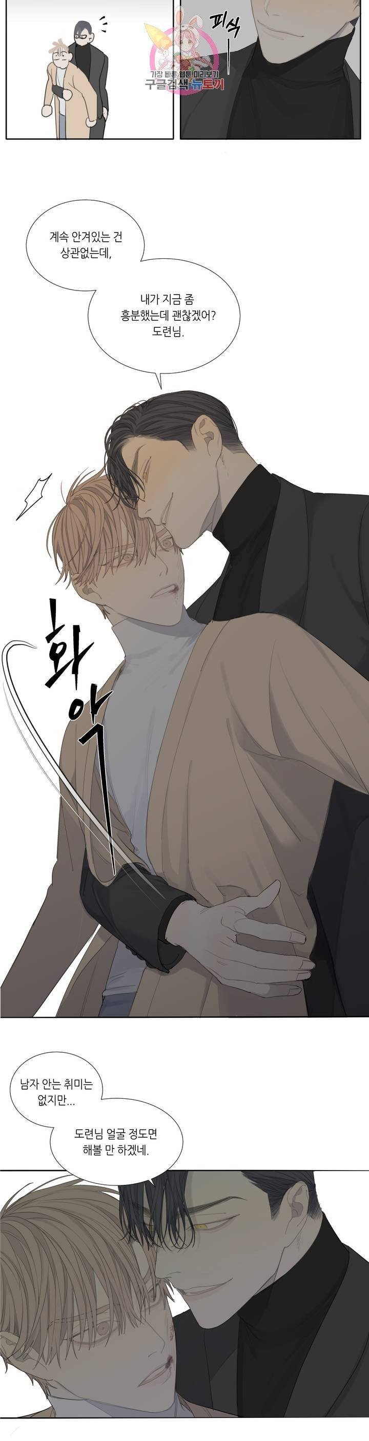 매드 독 3화 2
