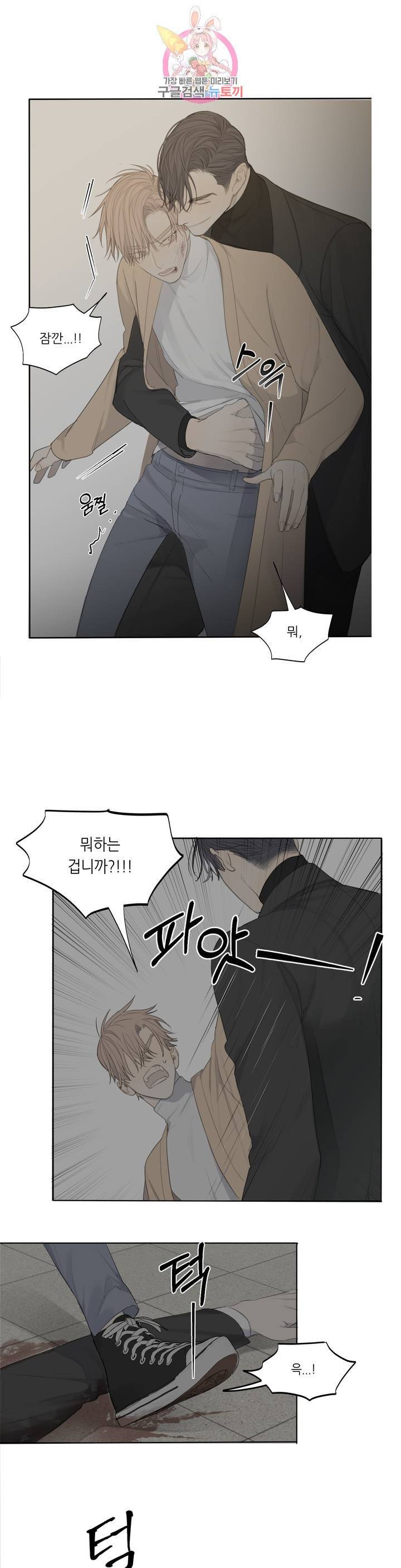매드 독 3화 3
