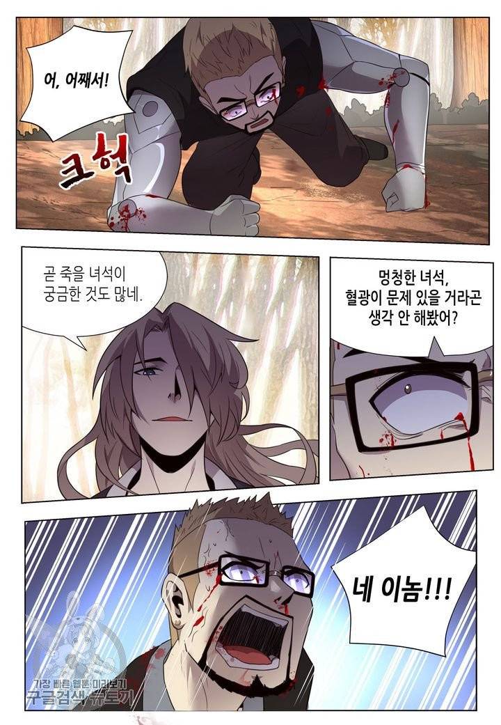 이세계에서 레벨업 92화 4