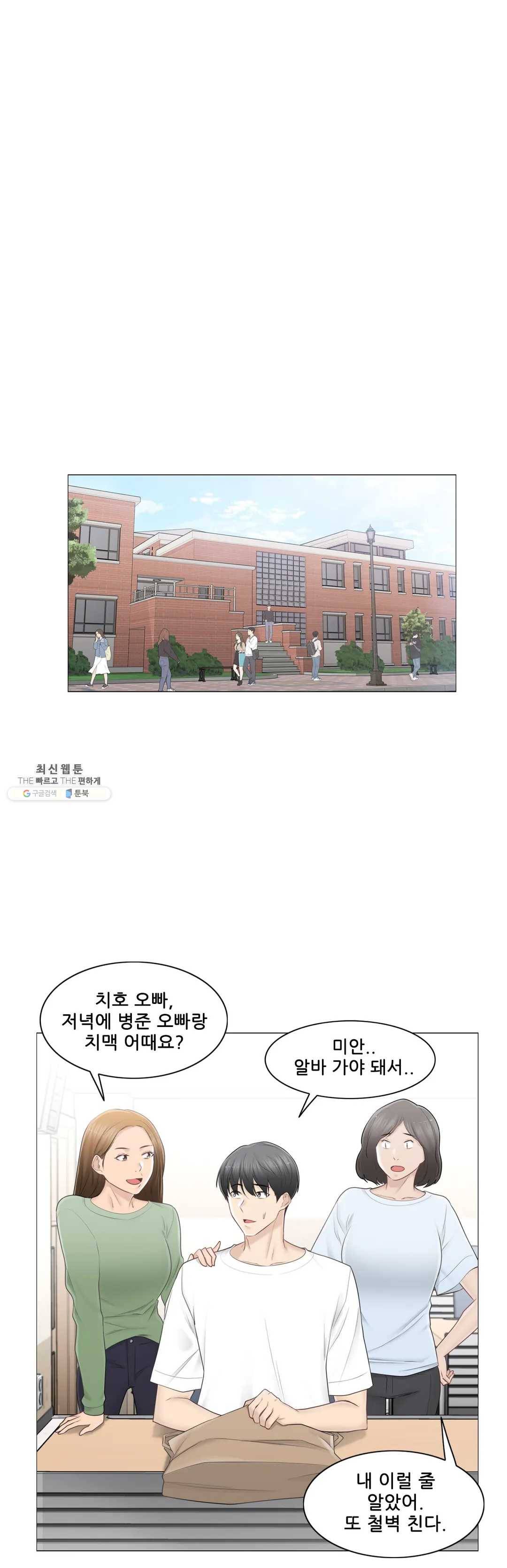 만져서 봉인해제 80화 1
