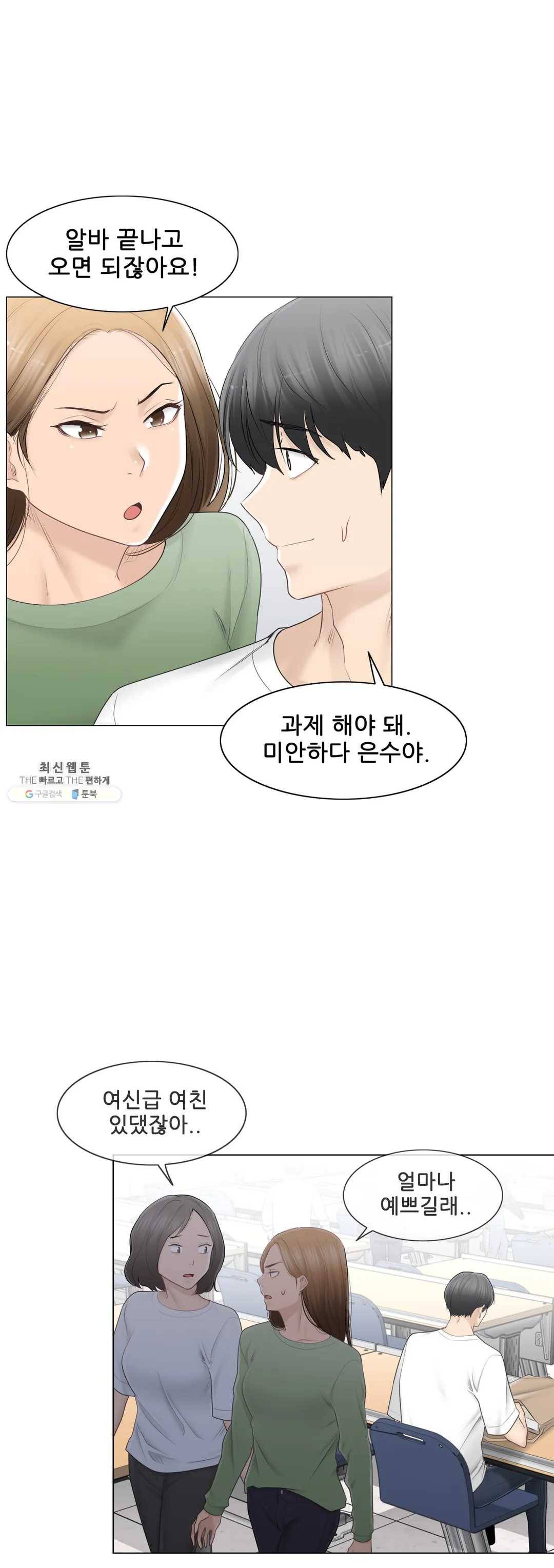 만져서 봉인해제 80화 2