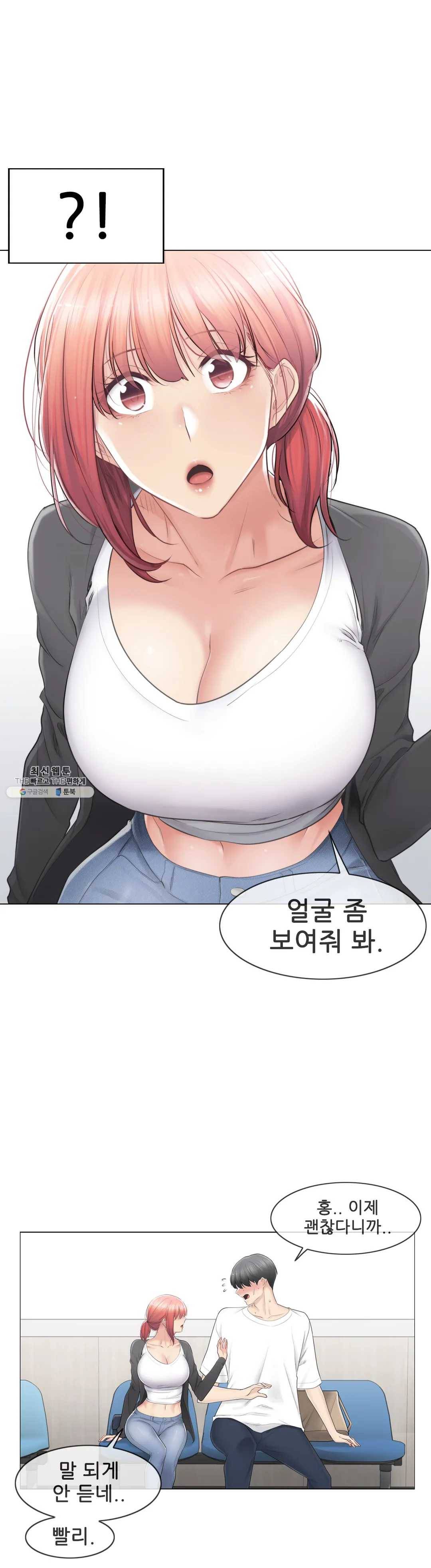 만져서 봉인해제 80화 7