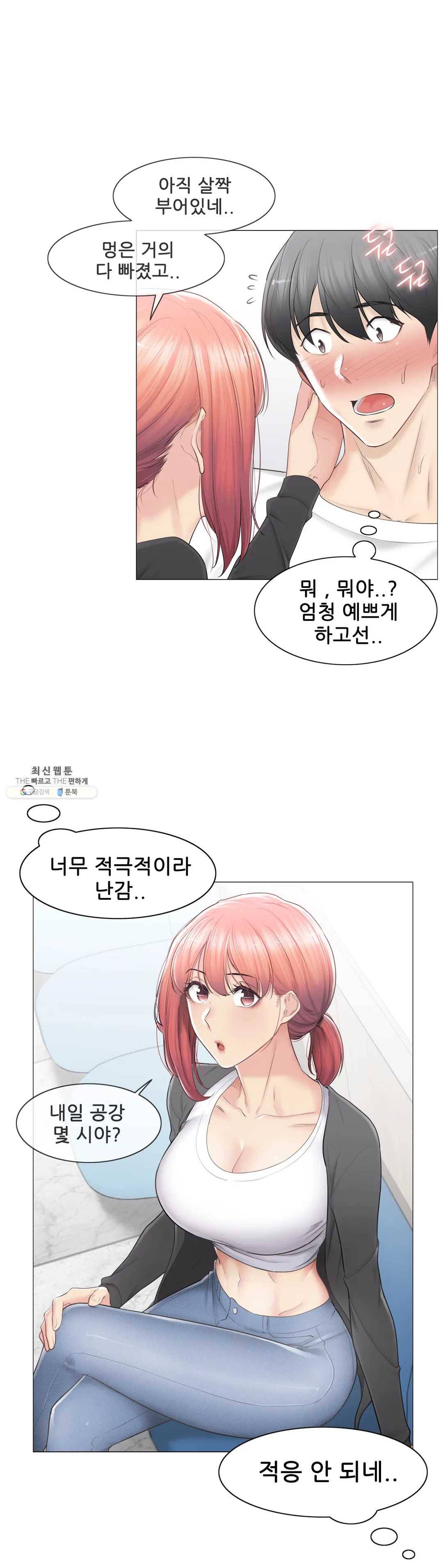 만져서 봉인해제 80화 8