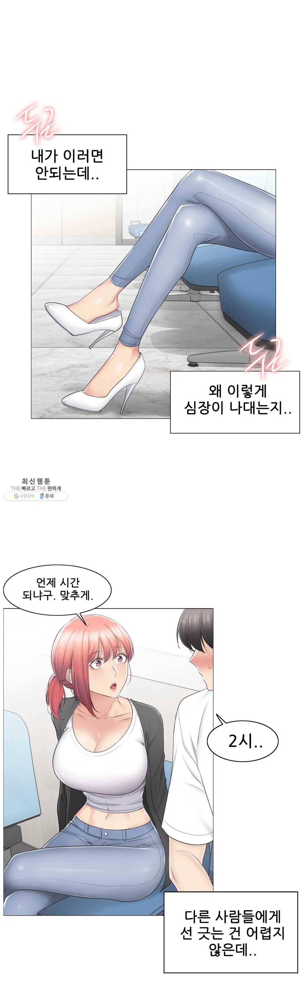 만져서 봉인해제 80화 9