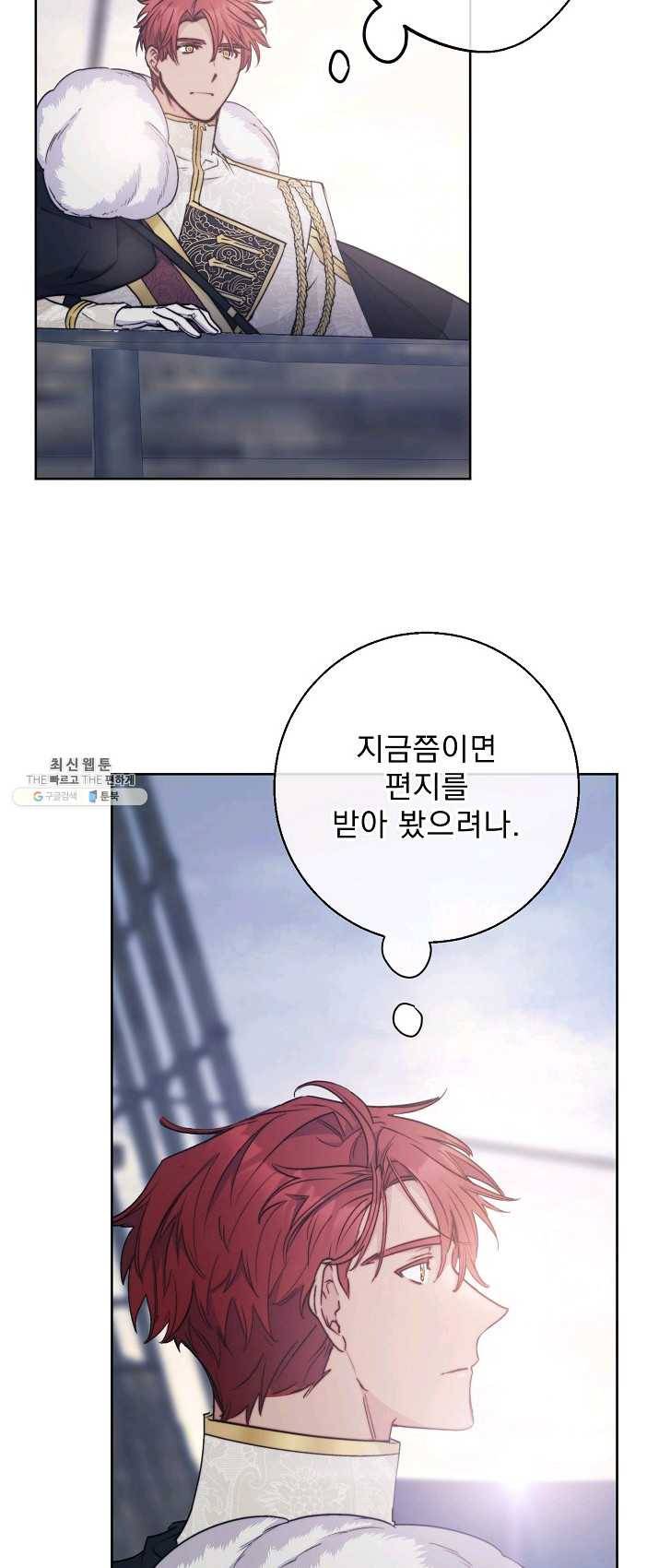 공작부인의 50가지 티 레시피 128화 마침 3