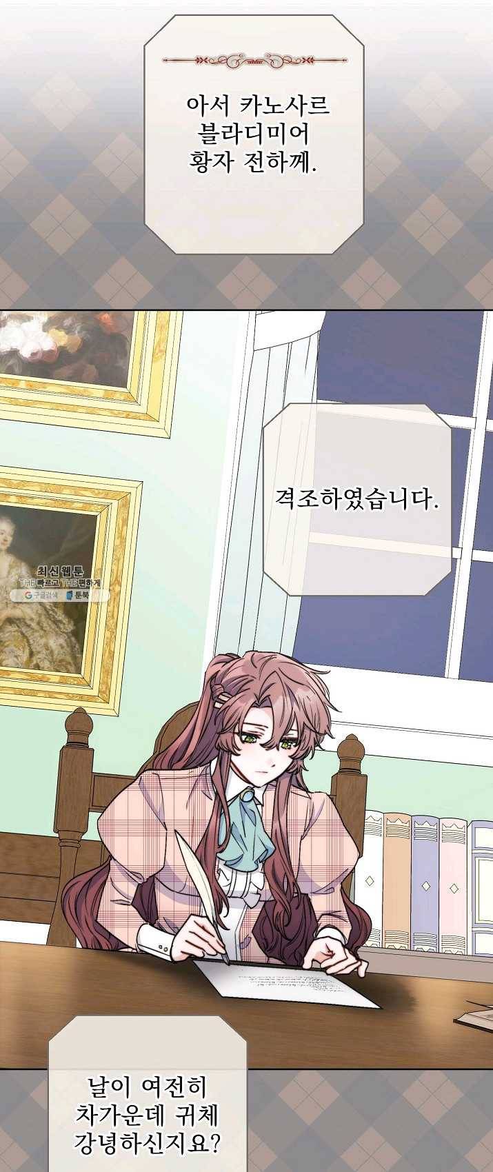 공작부인의 50가지 티 레시피 128화 마침 14
