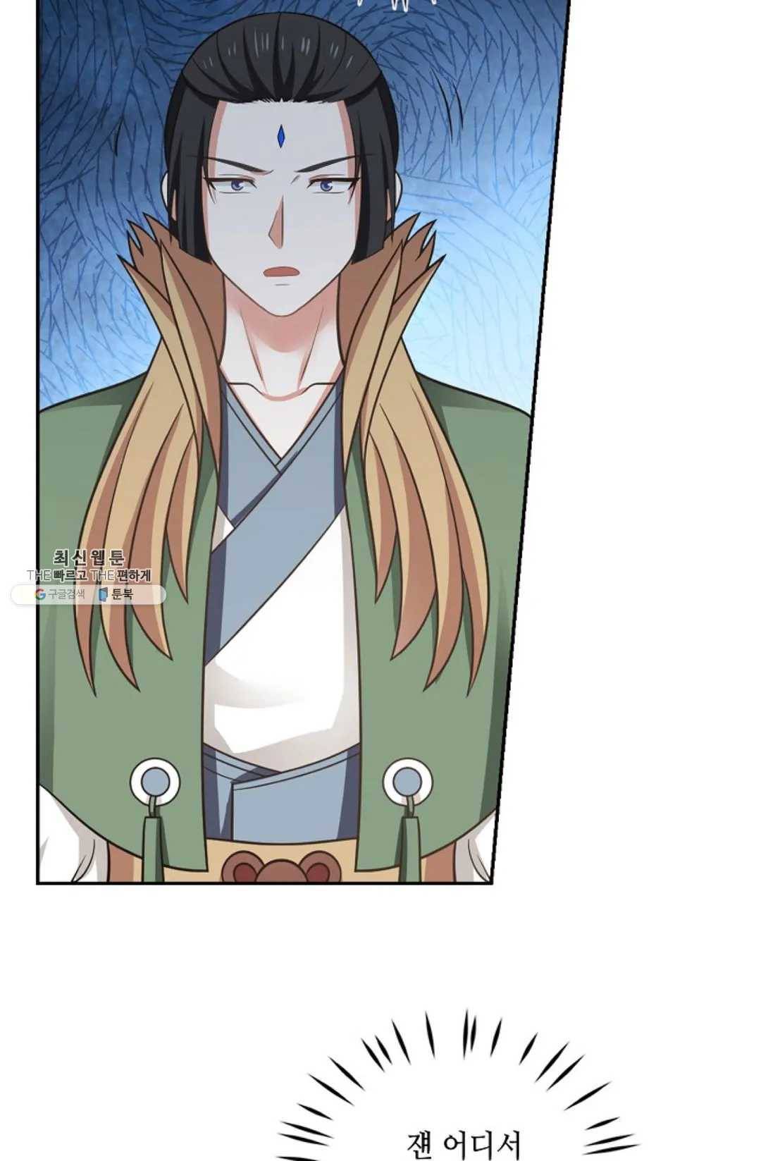 무련전봉 356화 3
