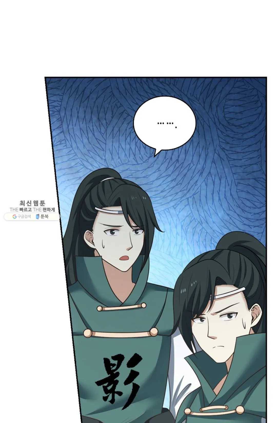 무련전봉 356화 5