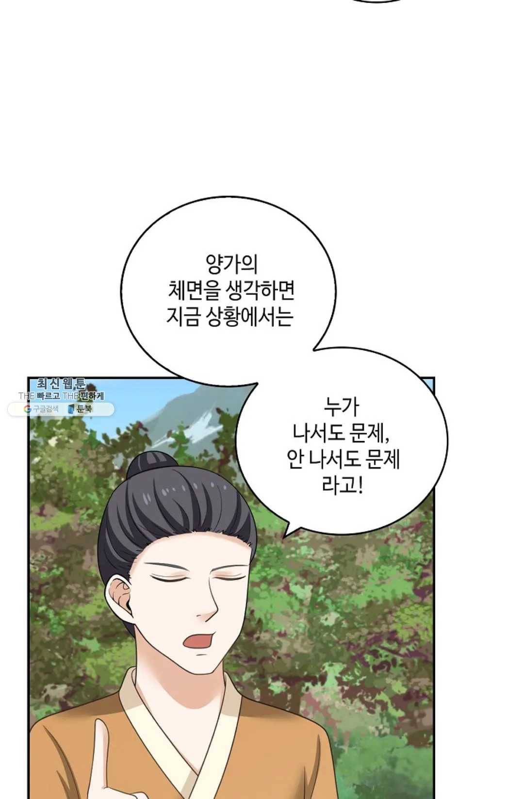 무련전봉 356화 13