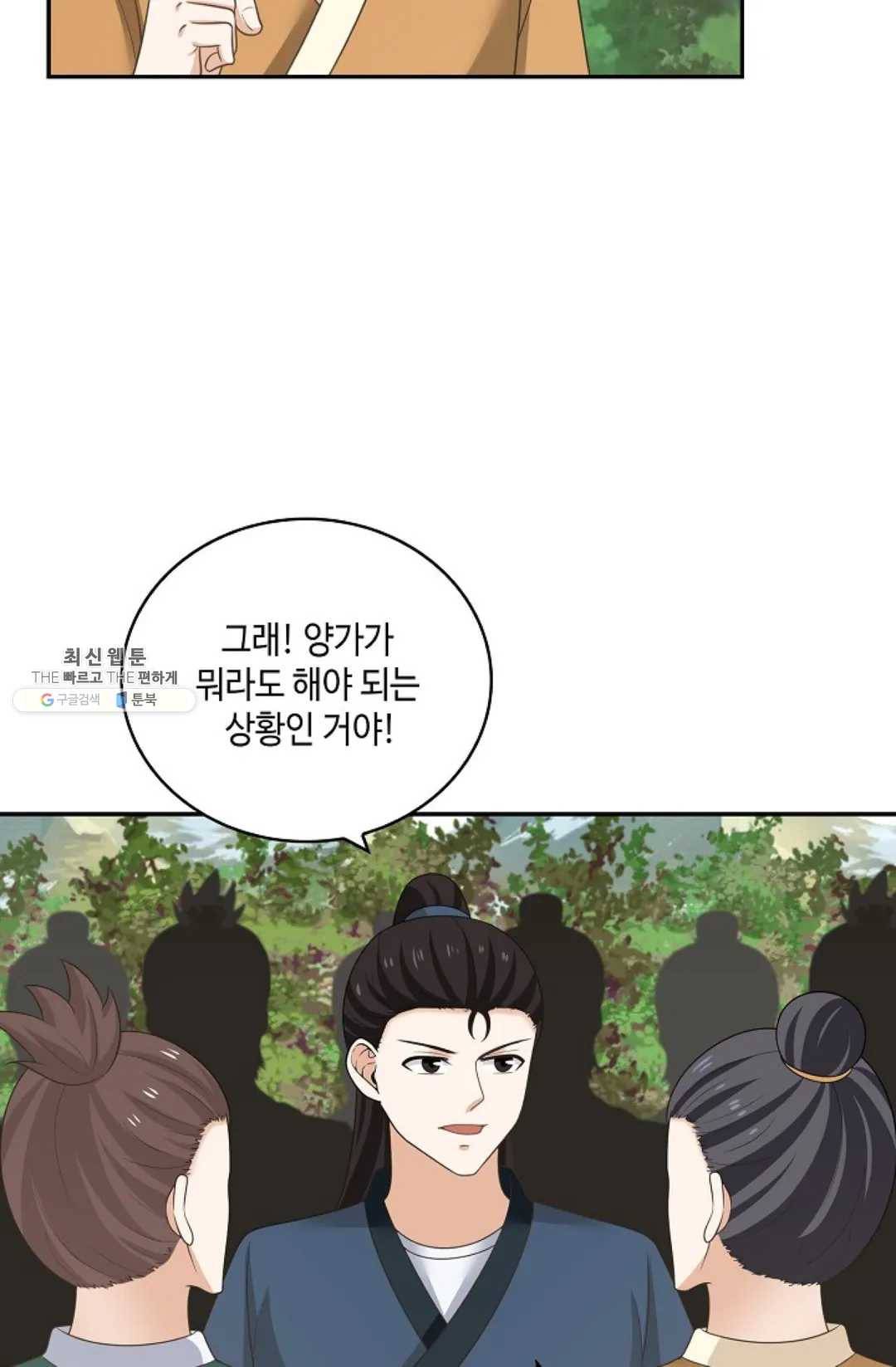 무련전봉 356화 14