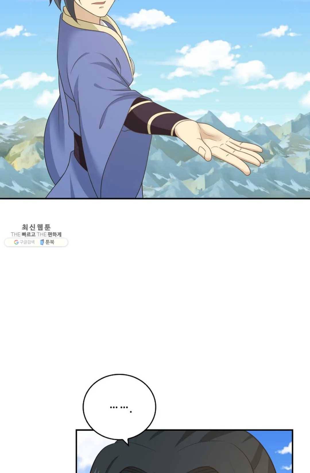 무련전봉 356화 16