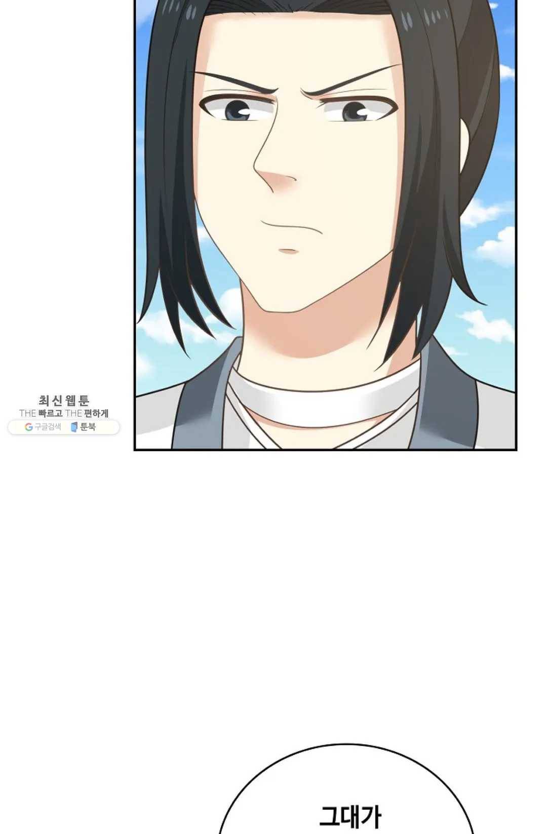 무련전봉 356화 17