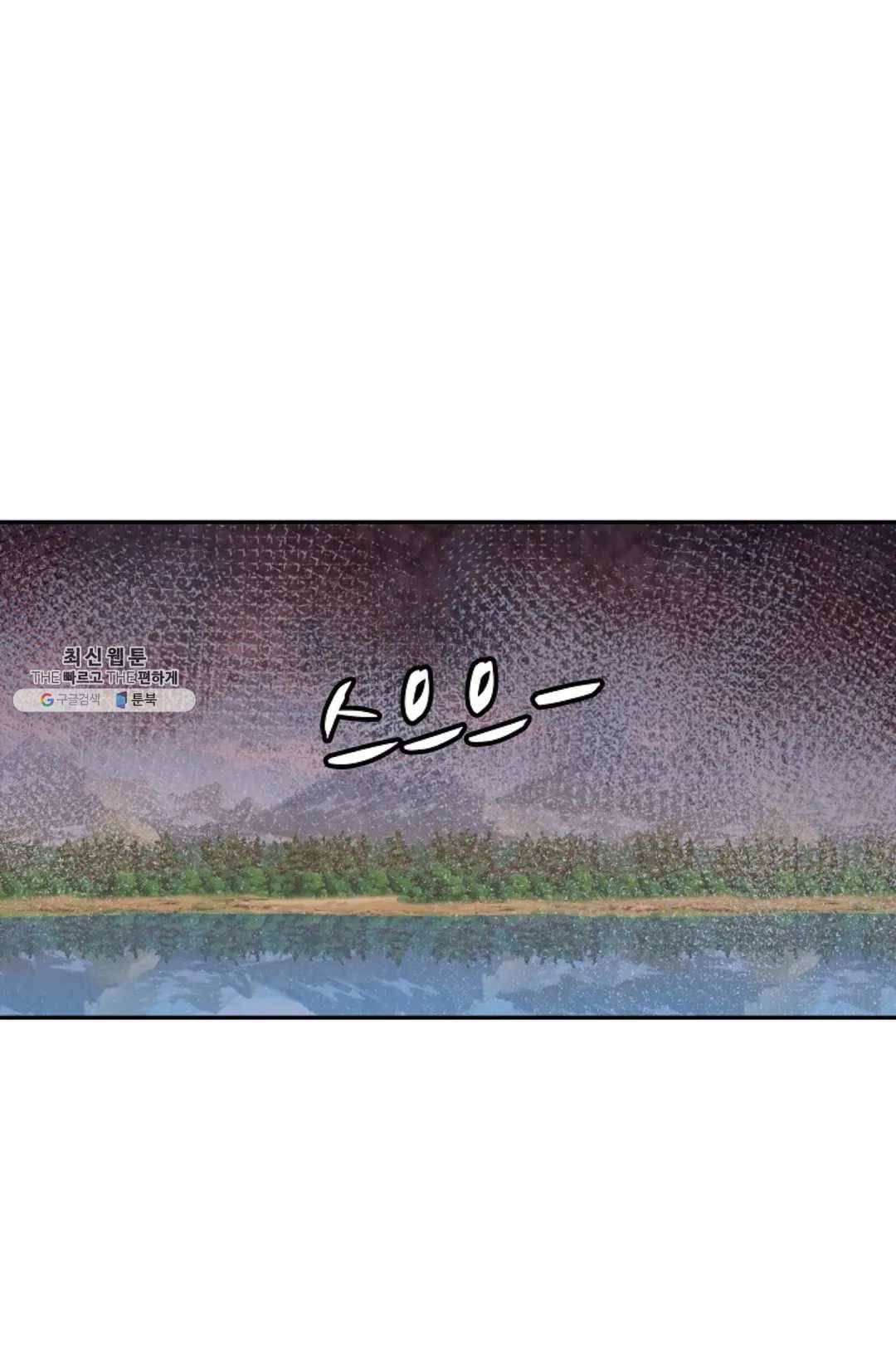 무련전봉 356화 20