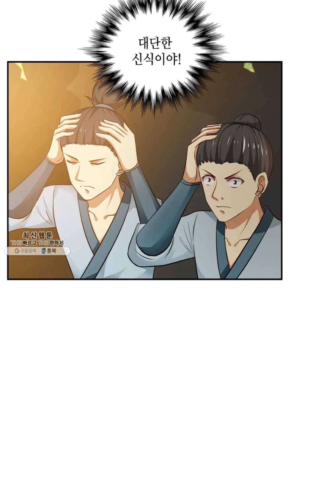 무련전봉 356화 22