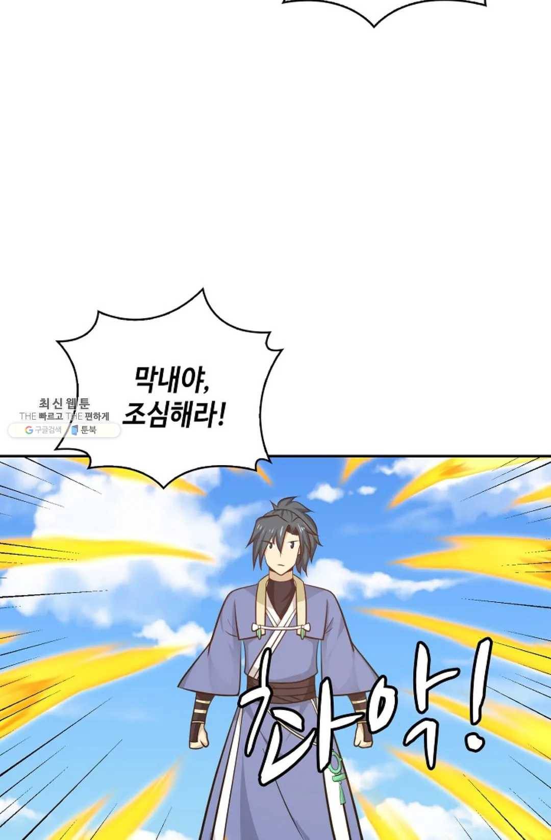 무련전봉 356화 24