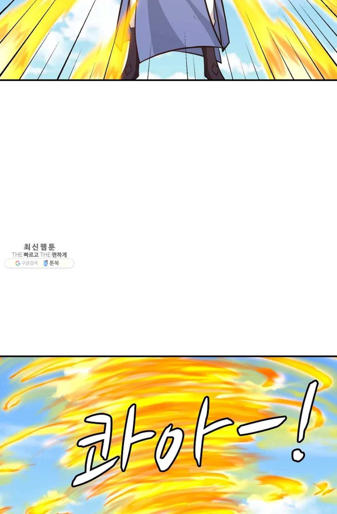 무련전봉 356화 25