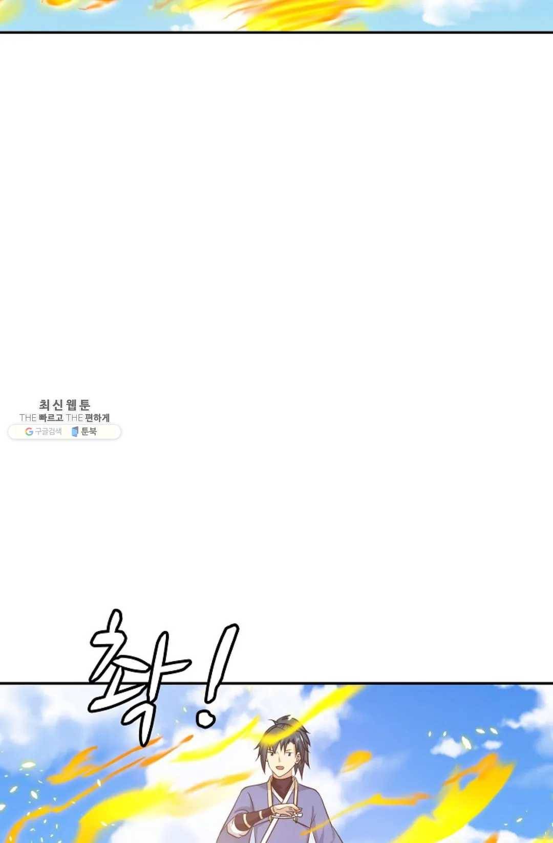 무련전봉 356화 26