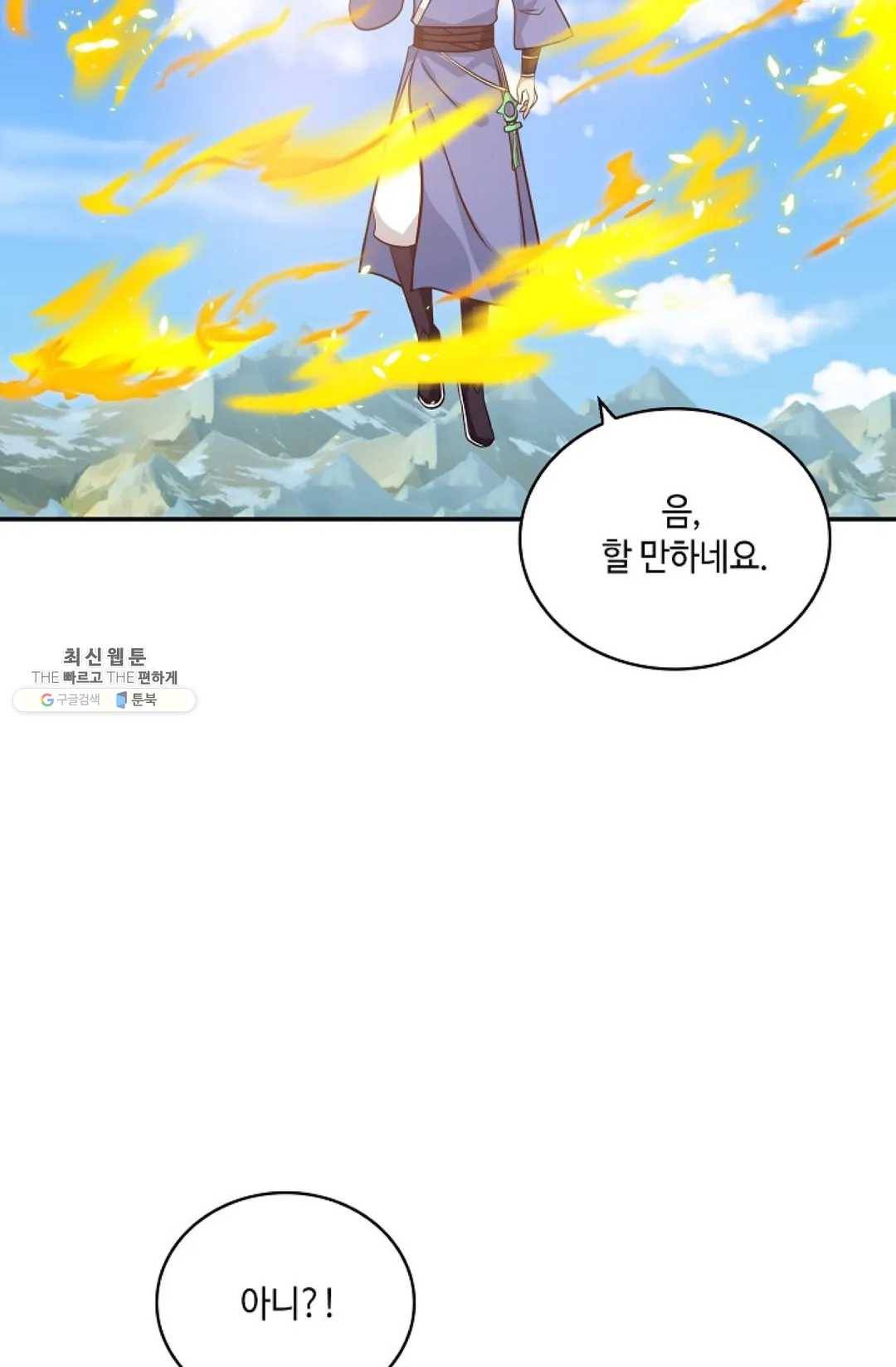 무련전봉 356화 27