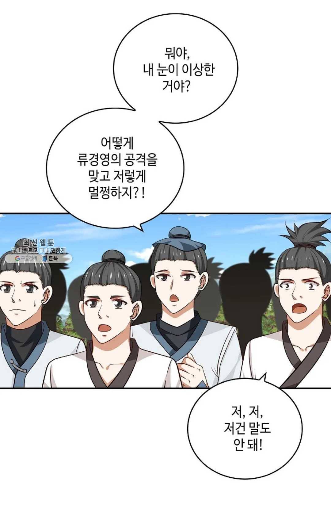 무련전봉 356화 29