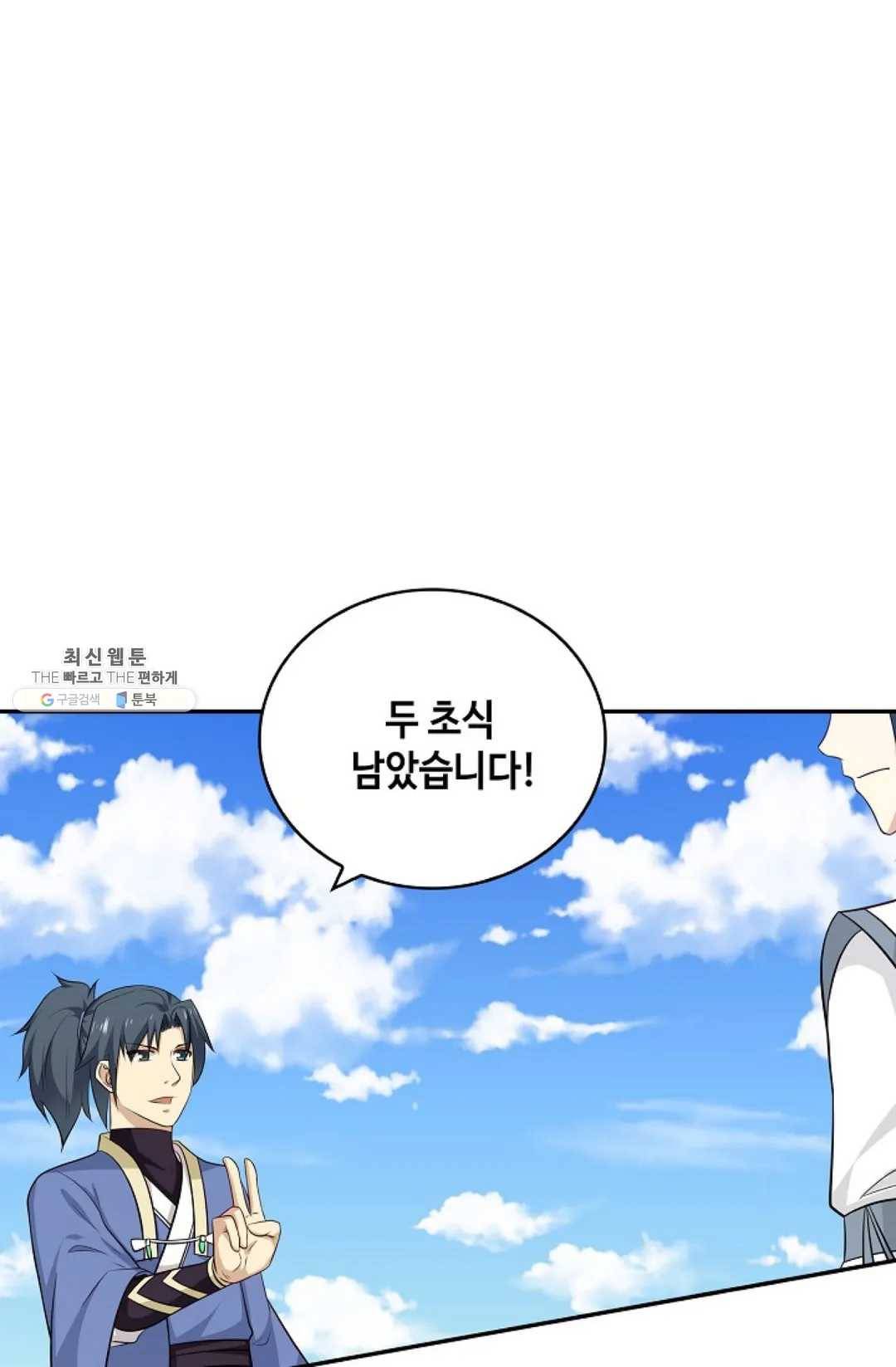 무련전봉 356화 30
