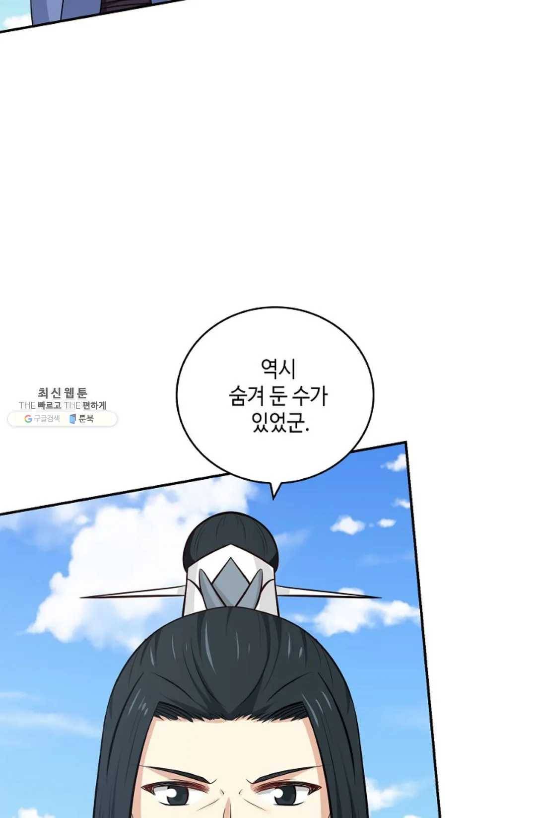 무련전봉 356화 31