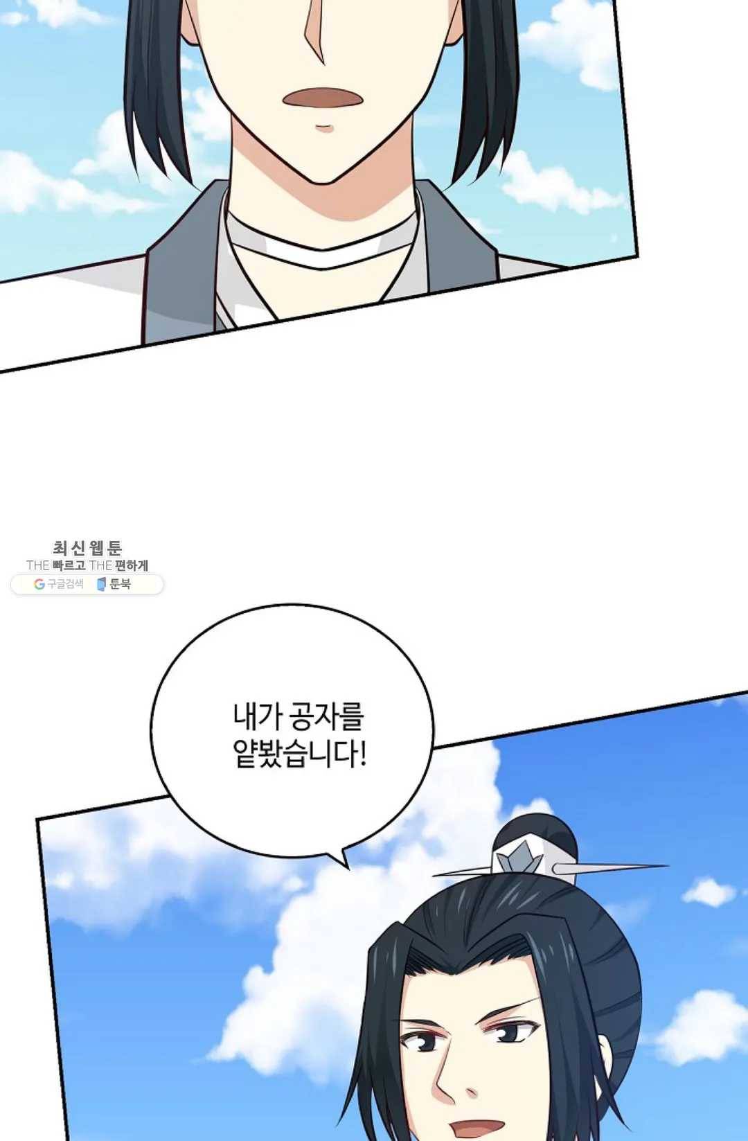 무련전봉 356화 32