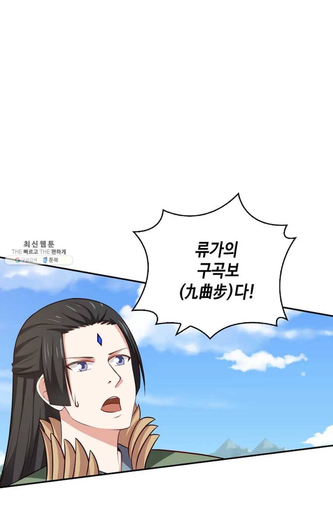 무련전봉 356화 40