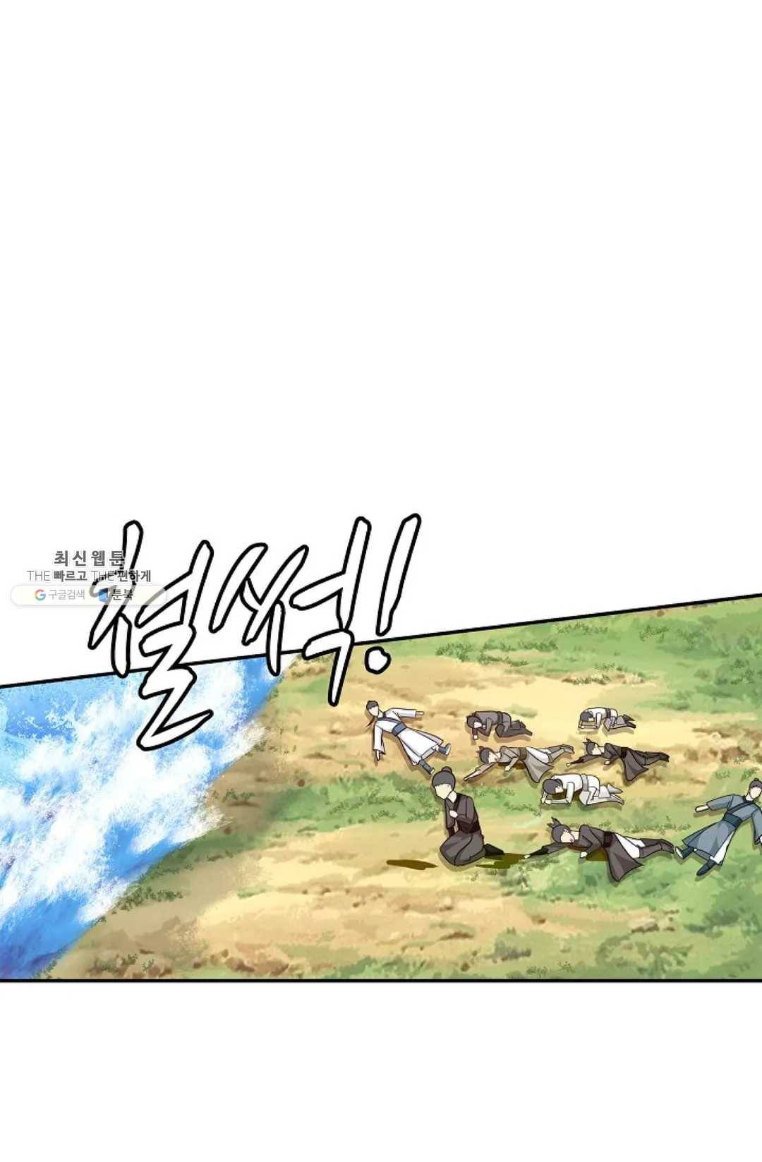 무련전봉 356화 41
