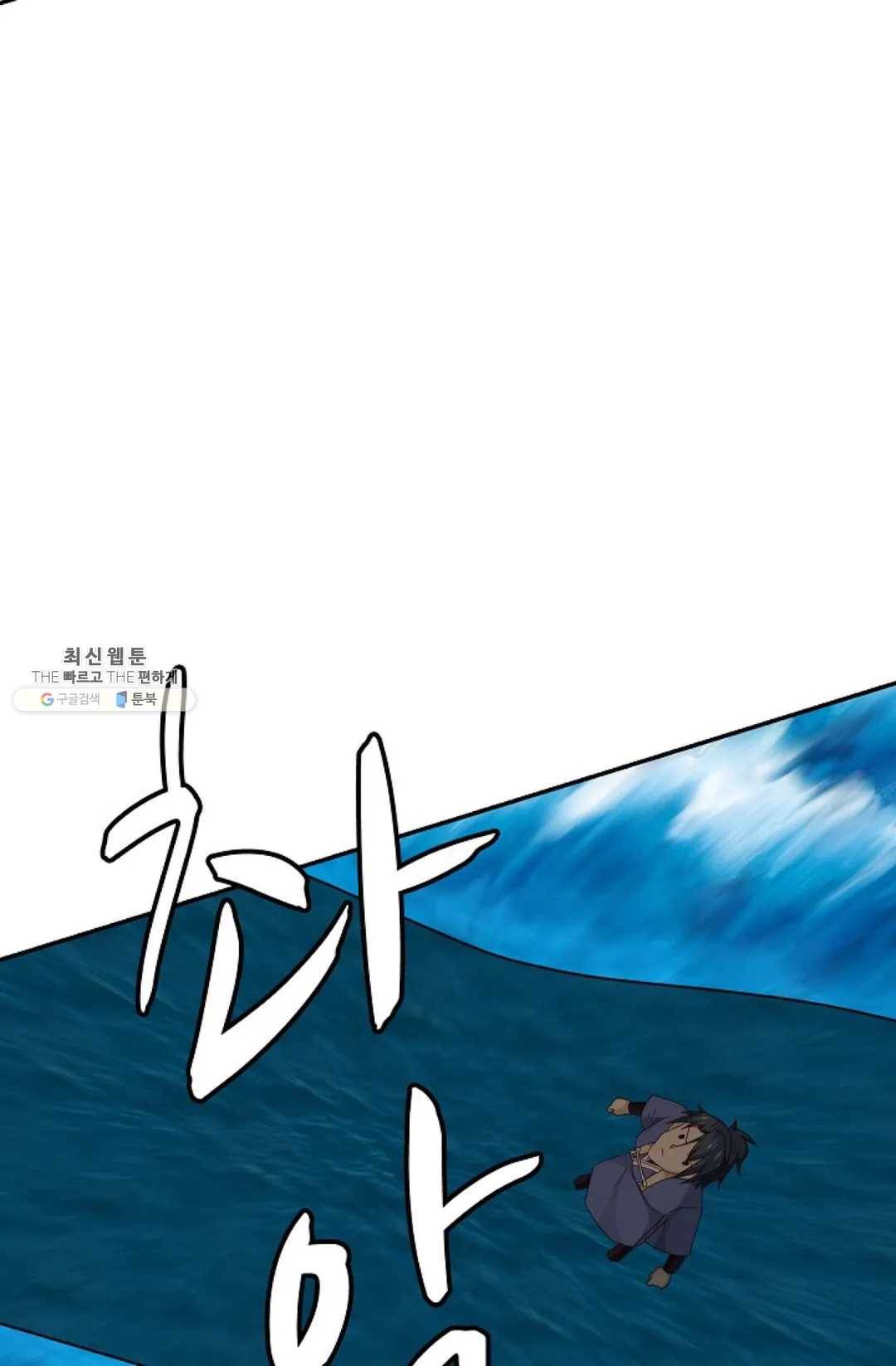 무련전봉 356화 43